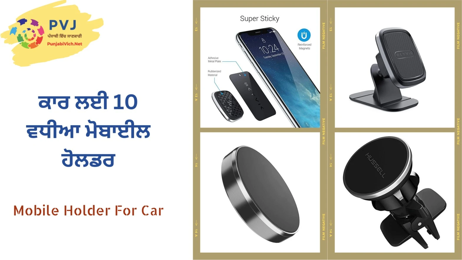 best mobile holder for car