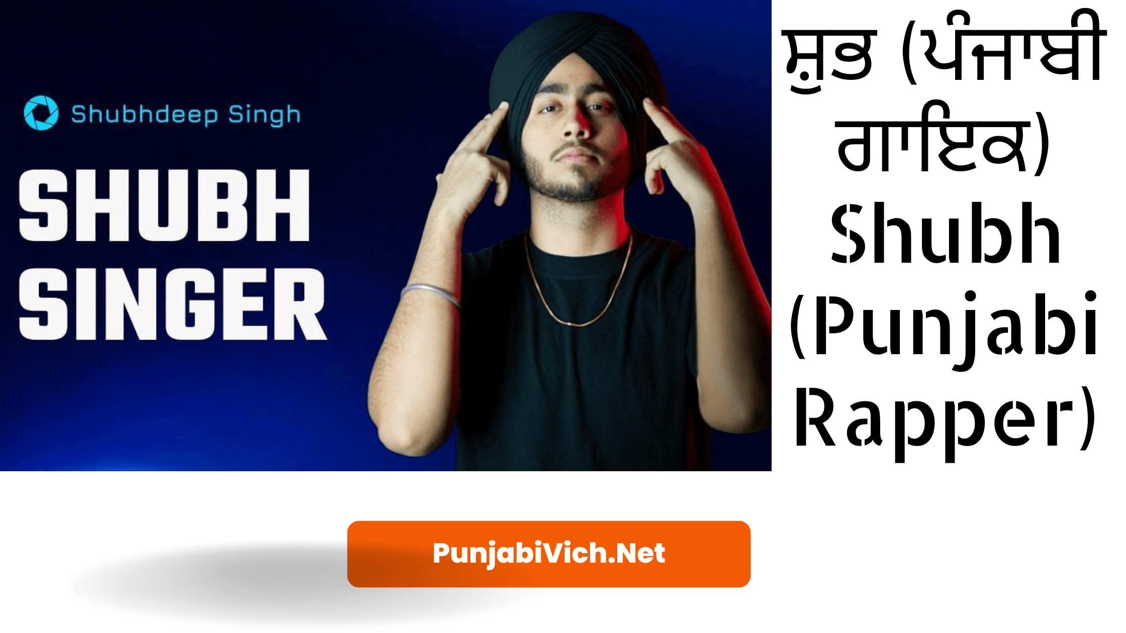 shubh punjabi singer