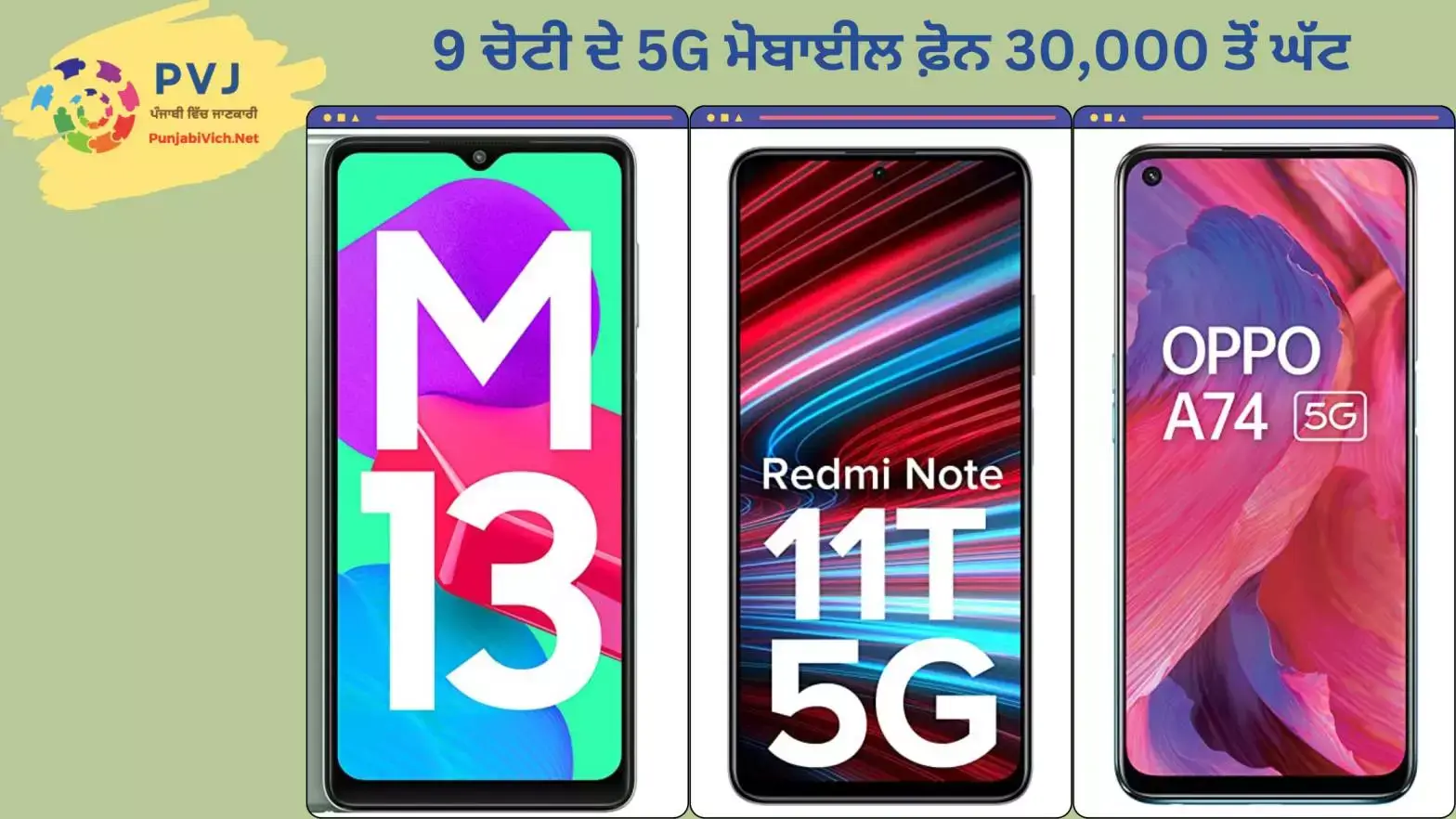 best 5g mobile phones